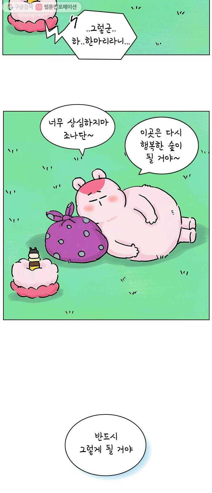 안녕 나의 모모로 열넷 14