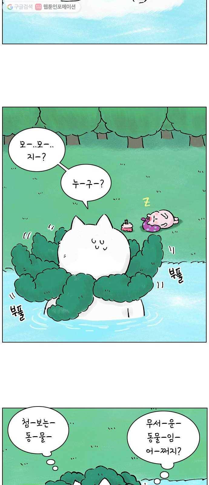 안녕 나의 모모로 열넷 20