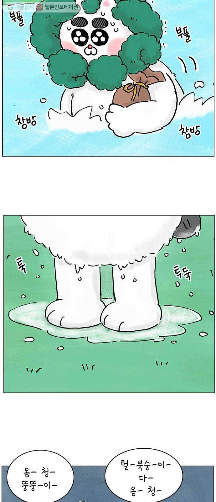 안녕 나의 모모로 열넷 21