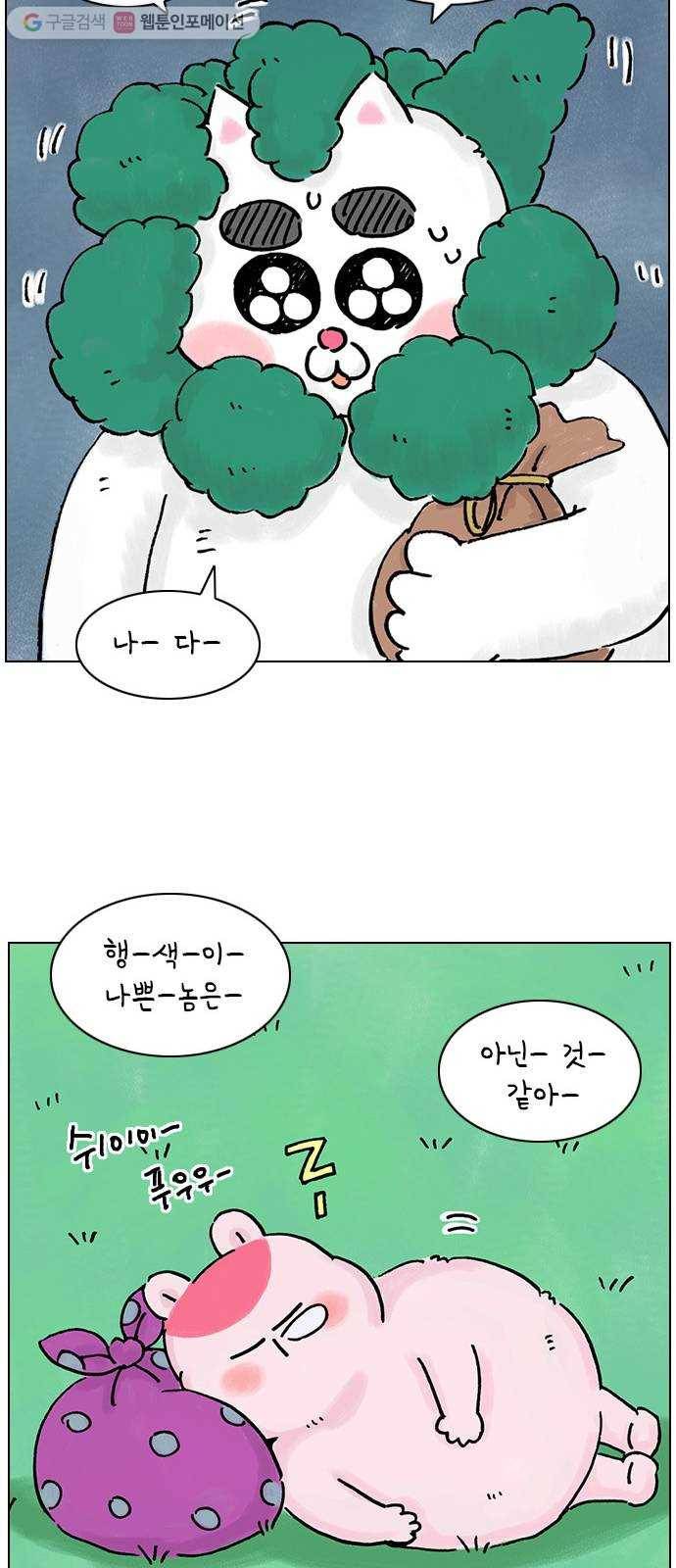 안녕 나의 모모로 열넷 22