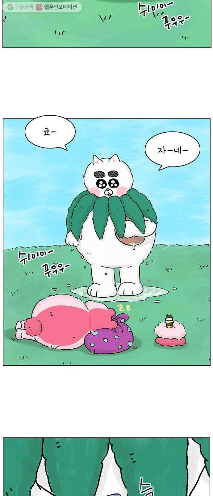 안녕 나의 모모로 열넷 23