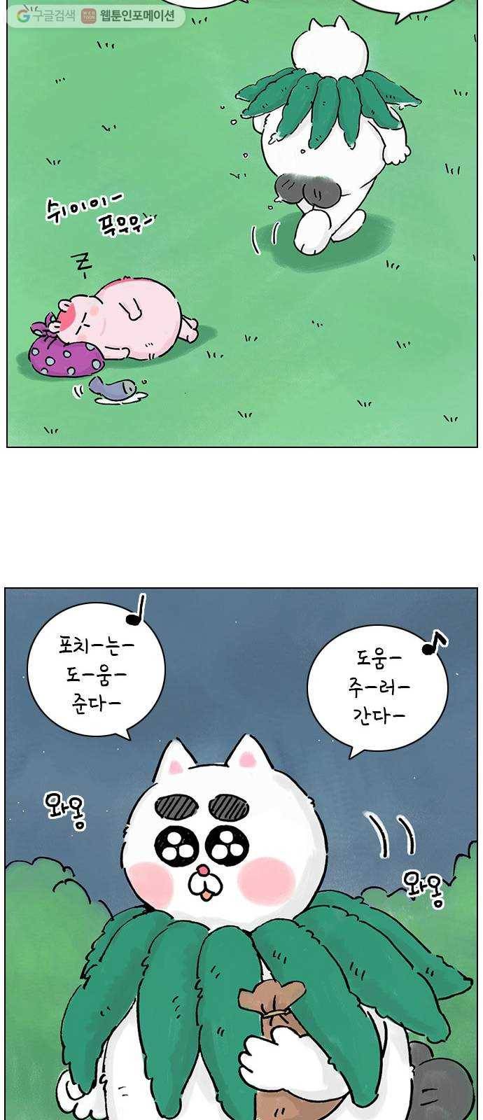 안녕 나의 모모로 열넷 25