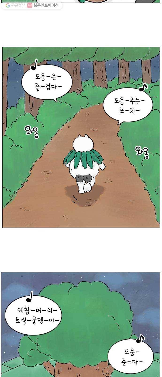 안녕 나의 모모로 열넷 26