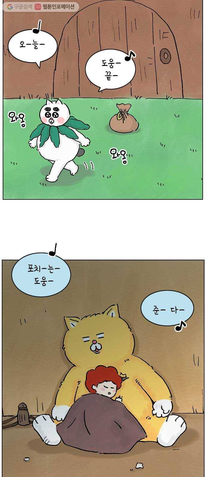 안녕 나의 모모로 열넷 28