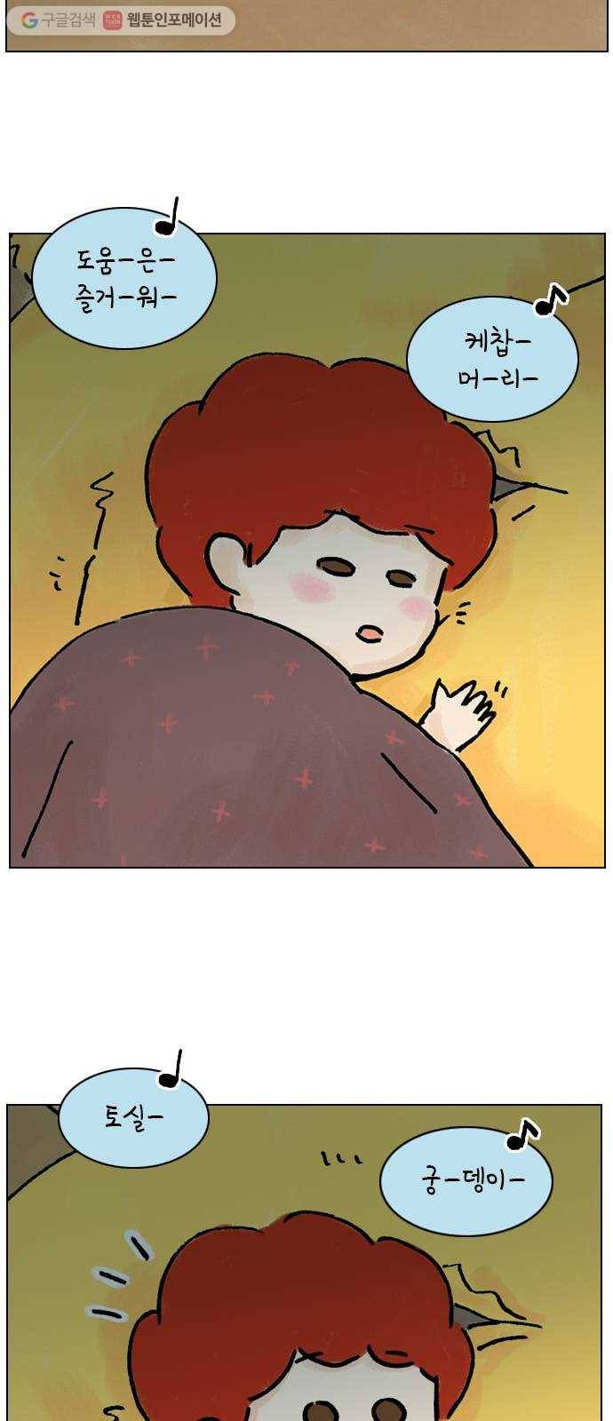 안녕 나의 모모로 열넷 29