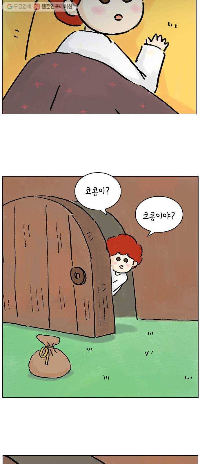안녕 나의 모모로 열넷 30