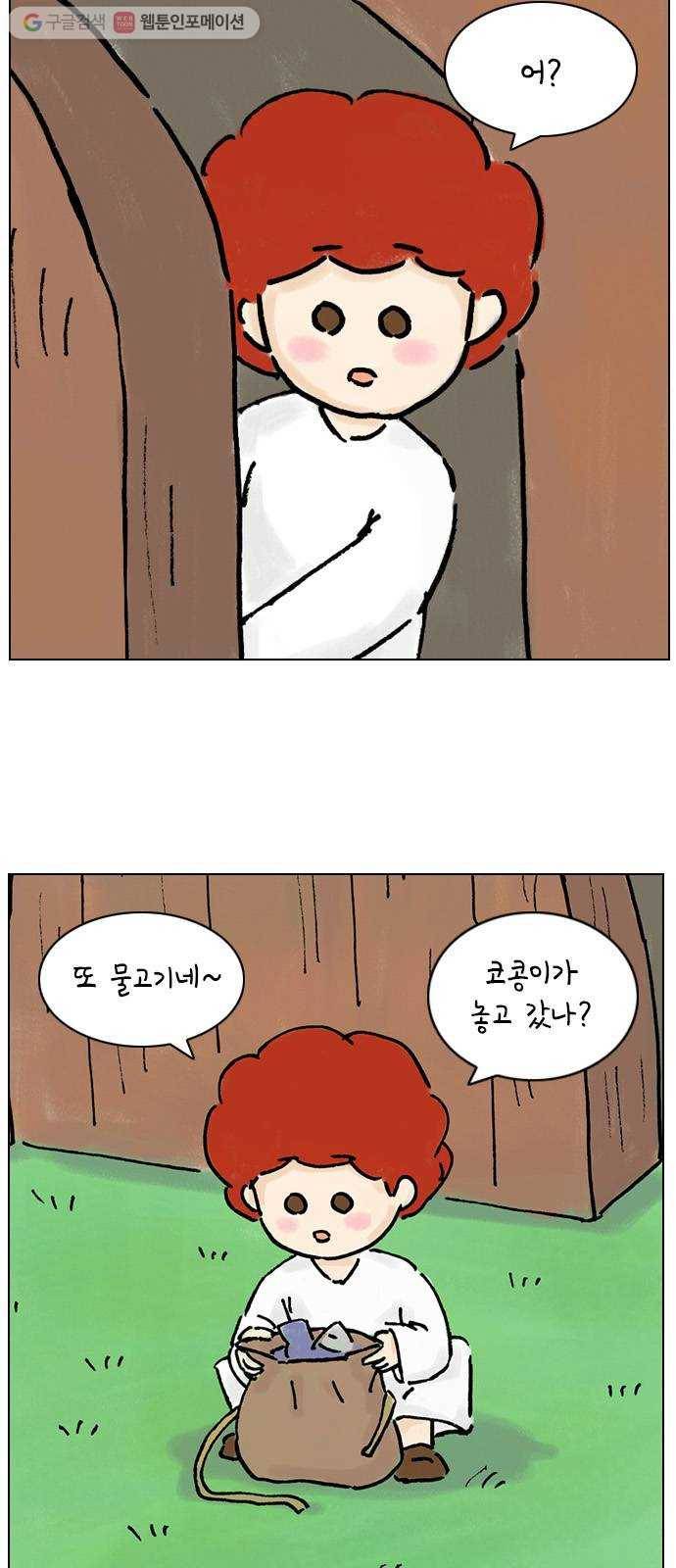 안녕 나의 모모로 열넷 31