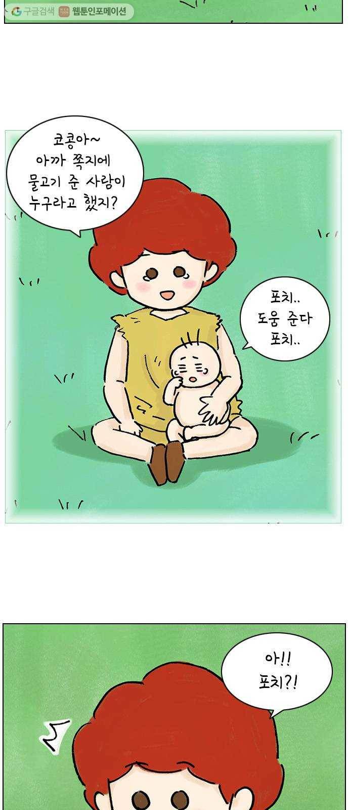 안녕 나의 모모로 열넷 32