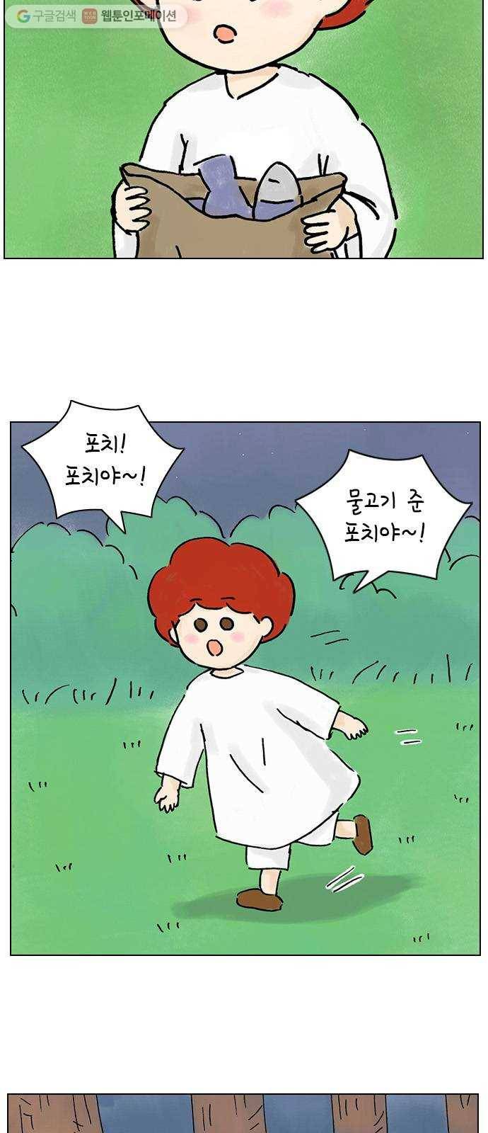 안녕 나의 모모로 열넷 33