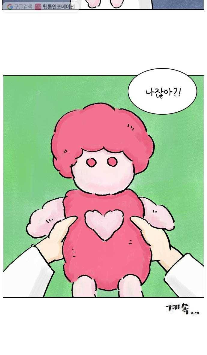 안녕 나의 모모로 열넷 40