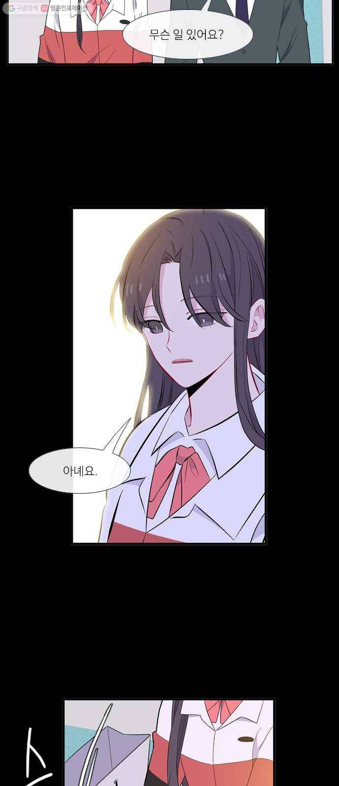 아는 여자애 2부 3화 3