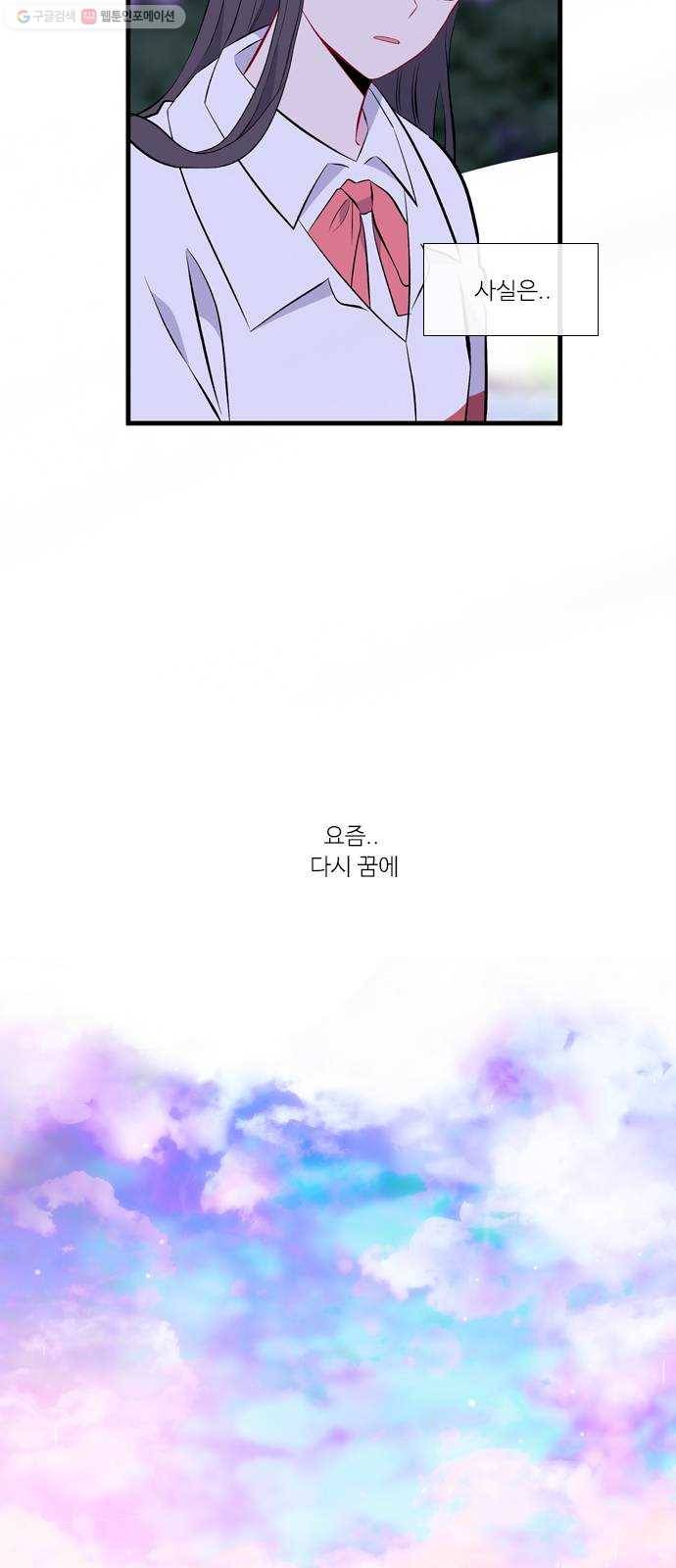 아는 여자애 2부 3화 6