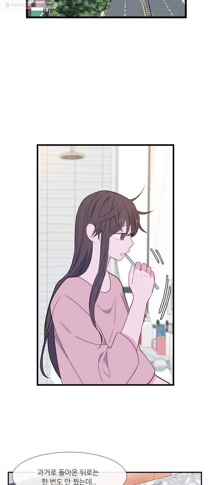 아는 여자애 2부 3화 9