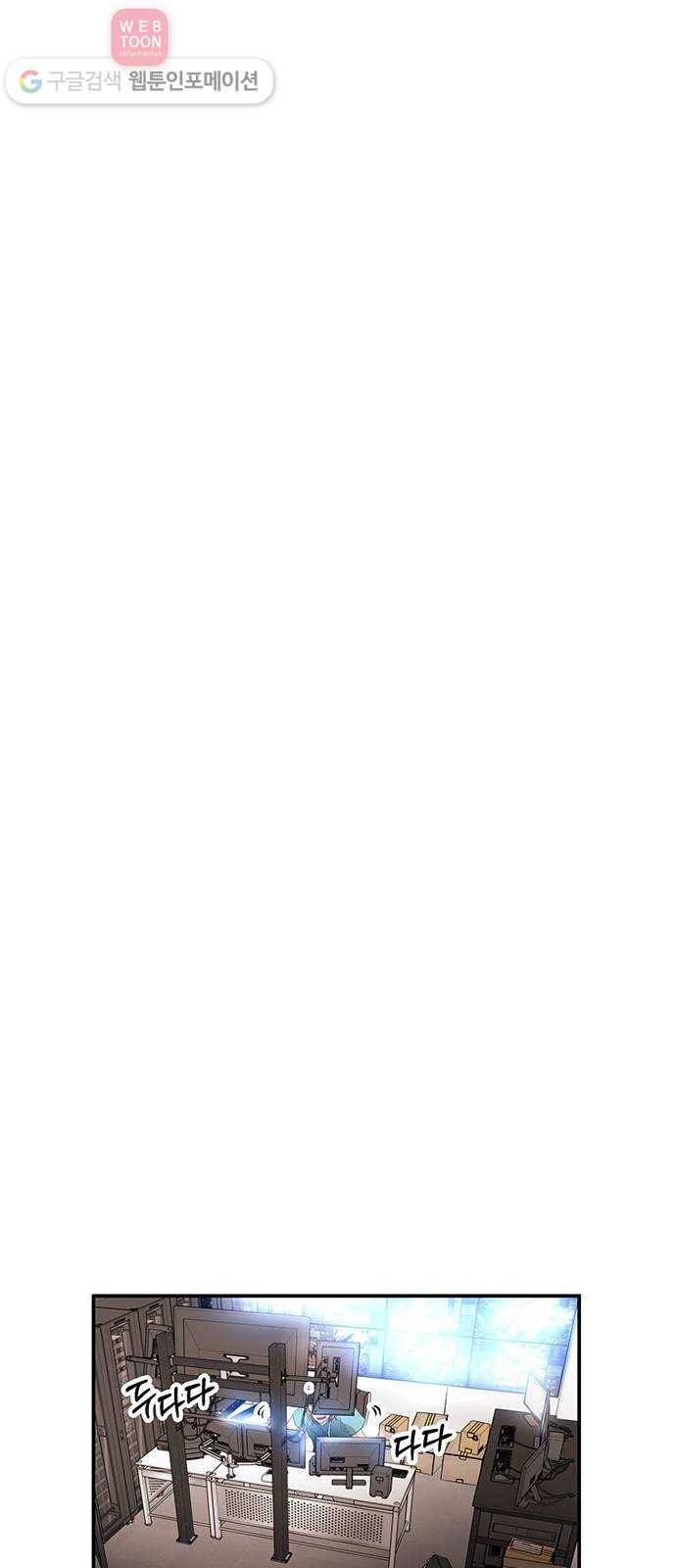 여기 악마가 있어 48. 문화 1