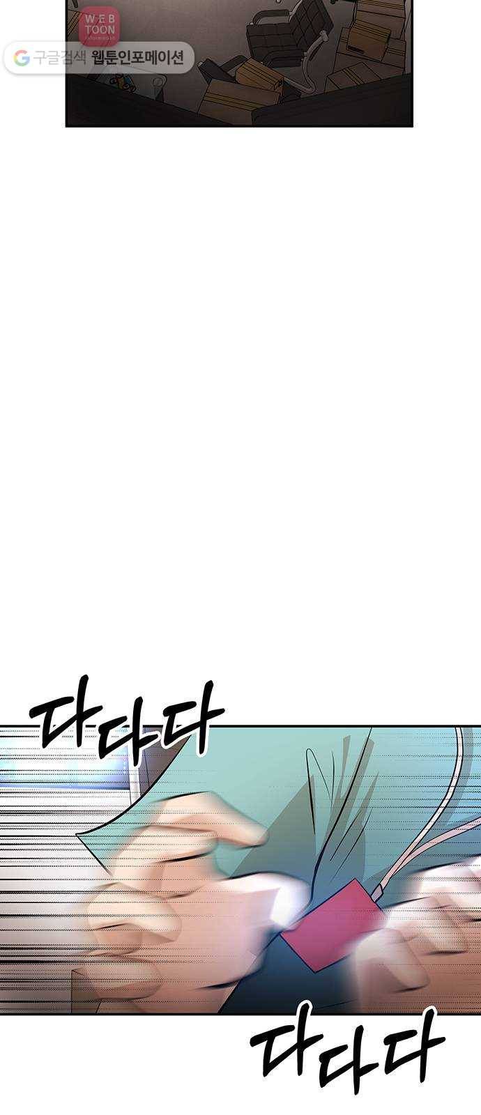 여기 악마가 있어 48. 문화 2
