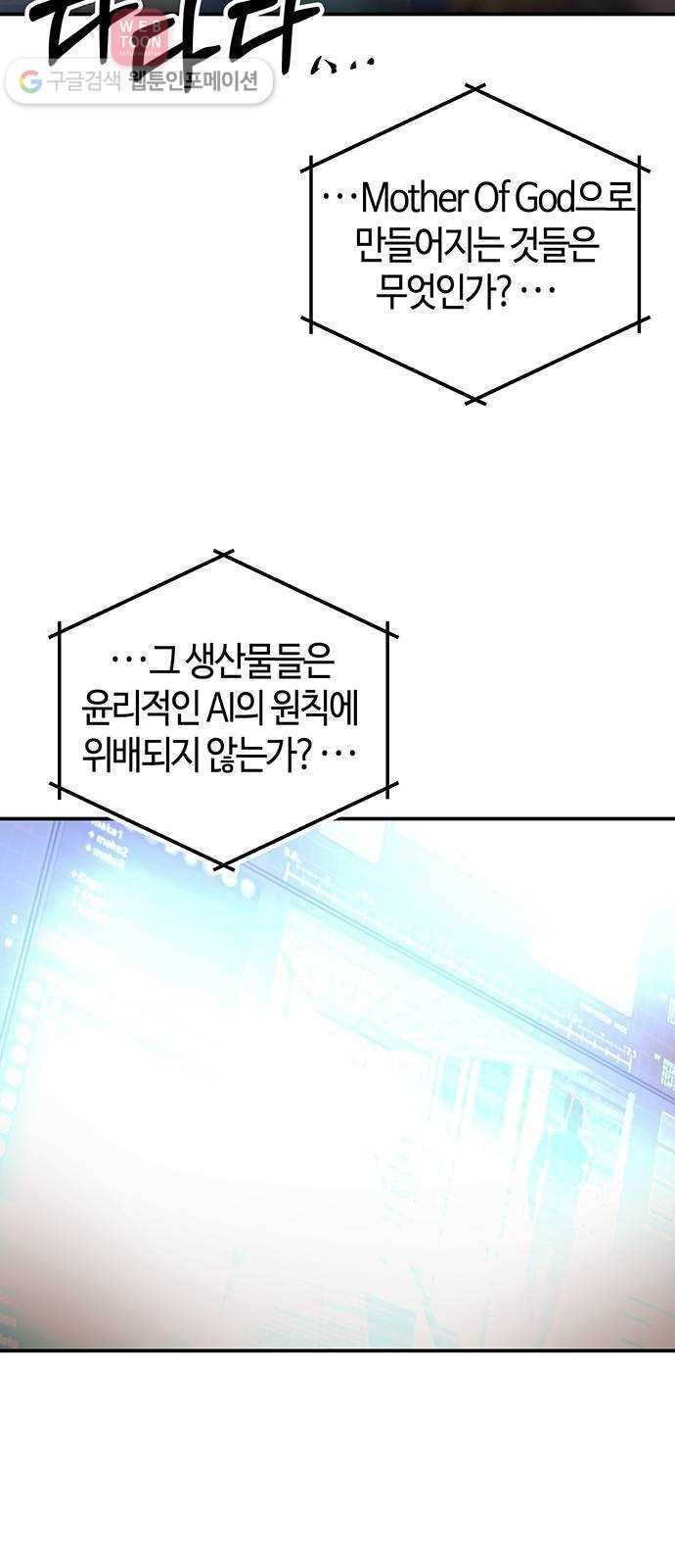 여기 악마가 있어 48. 문화 4