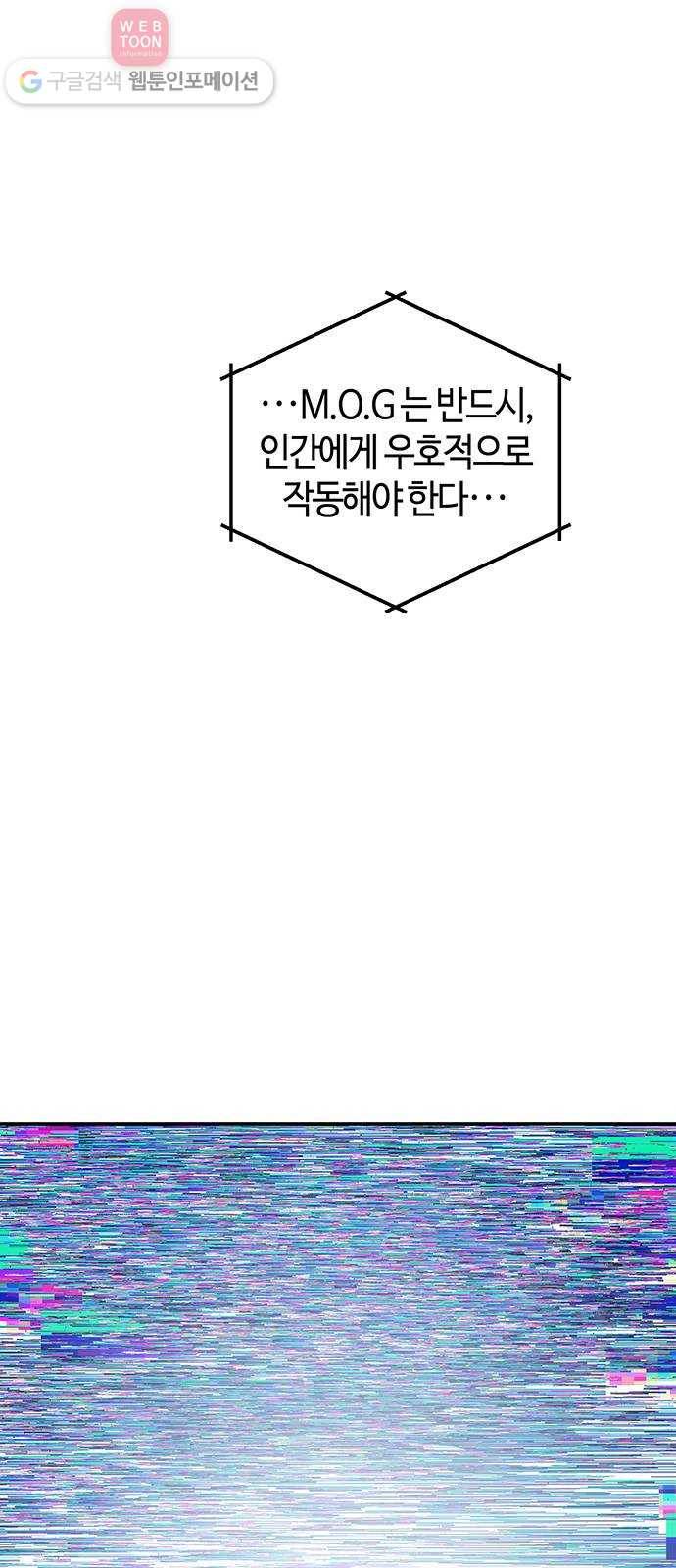 여기 악마가 있어 48. 문화 5