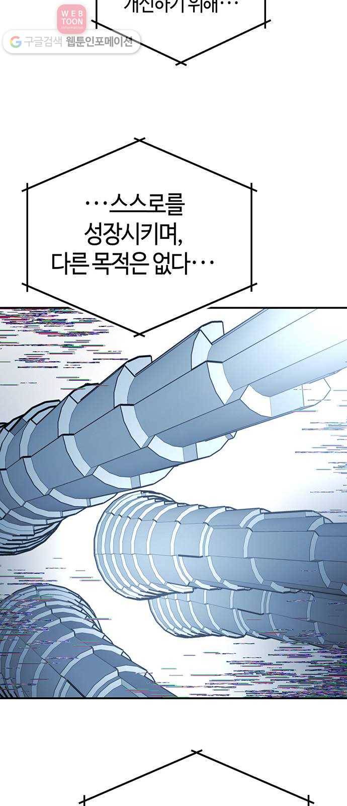 여기 악마가 있어 48. 문화 7