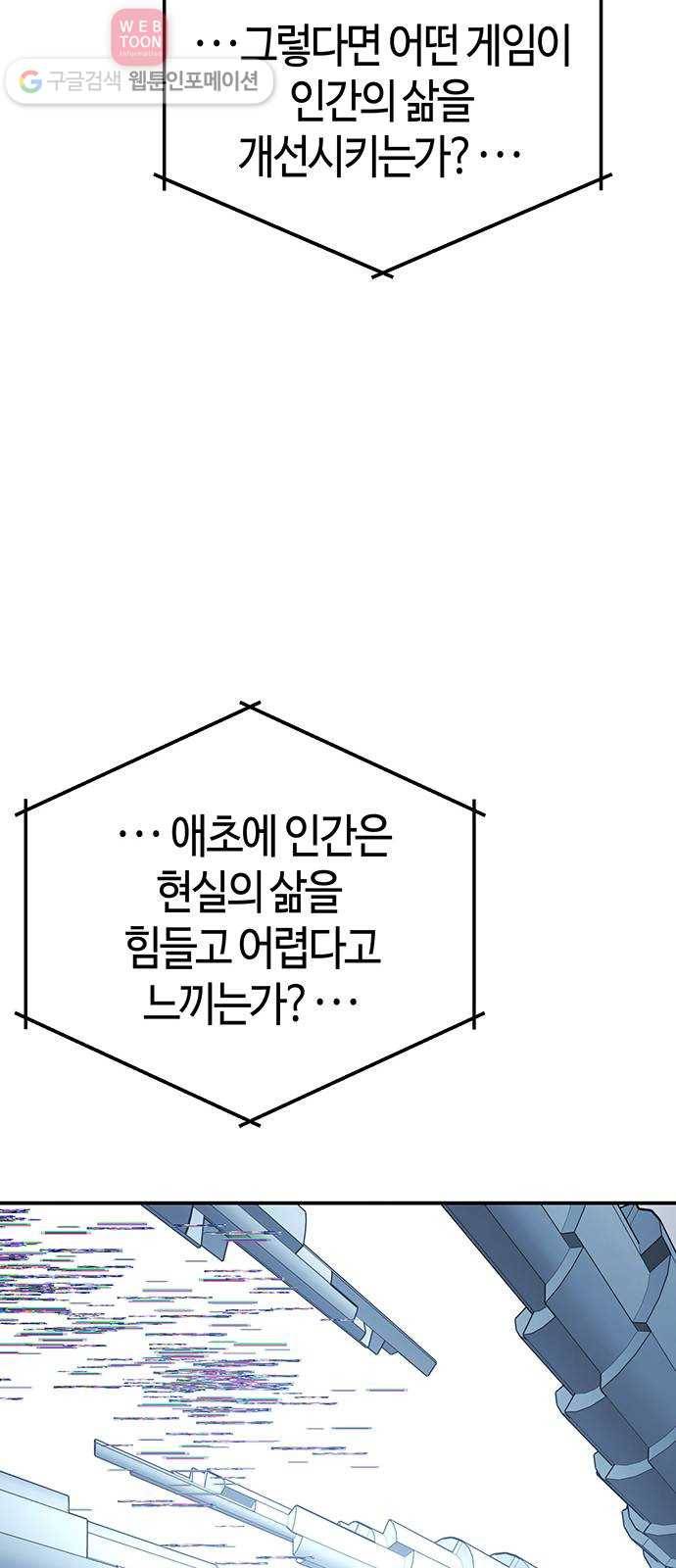 여기 악마가 있어 48. 문화 8