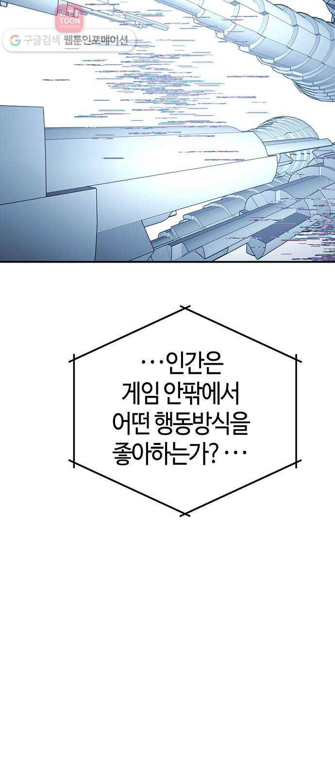 여기 악마가 있어 48. 문화 9