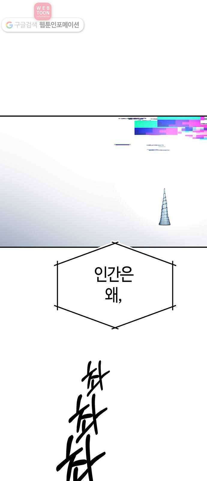 여기 악마가 있어 48. 문화 10
