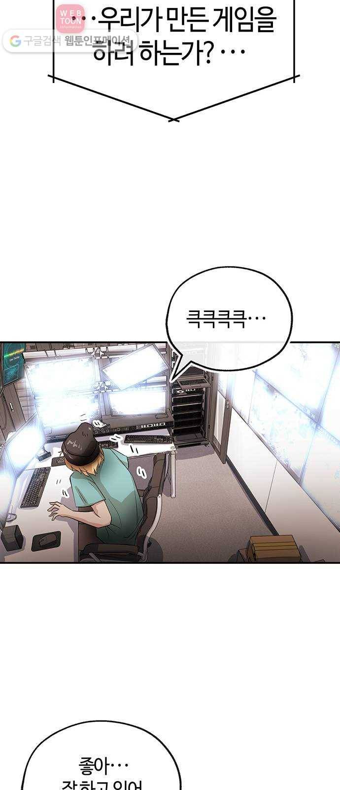 여기 악마가 있어 48. 문화 13