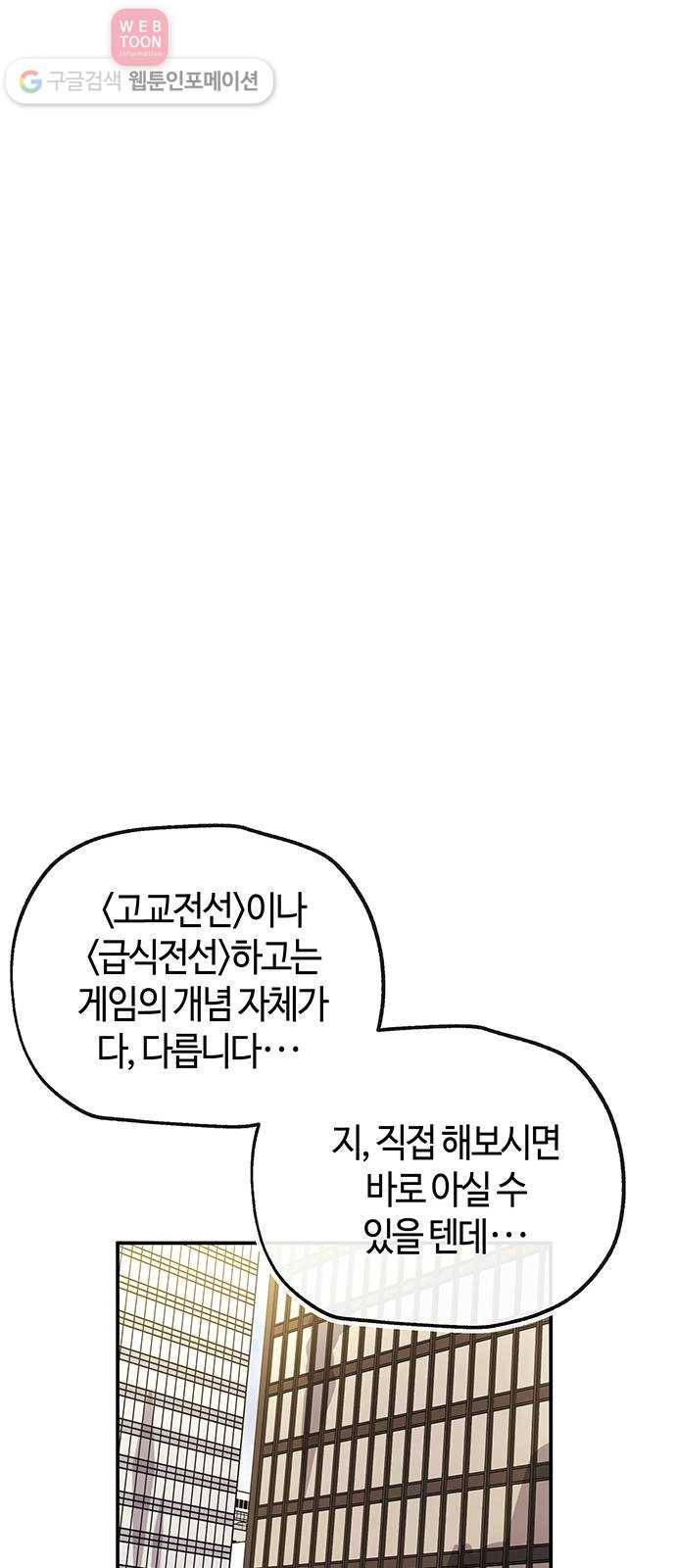여기 악마가 있어 48. 문화 16