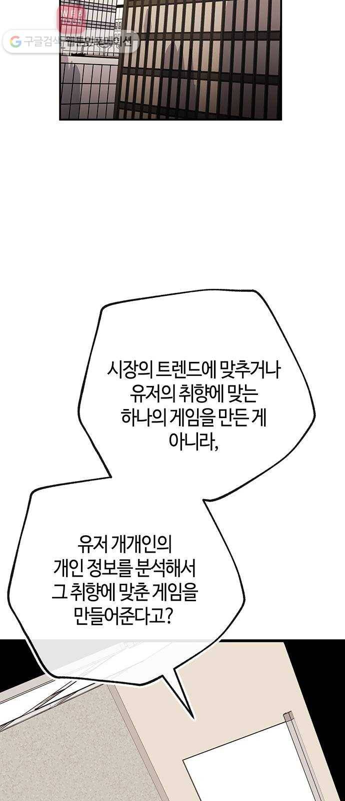 여기 악마가 있어 48. 문화 17