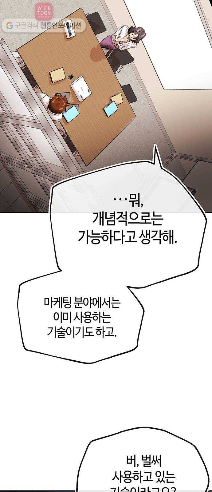여기 악마가 있어 48. 문화 18