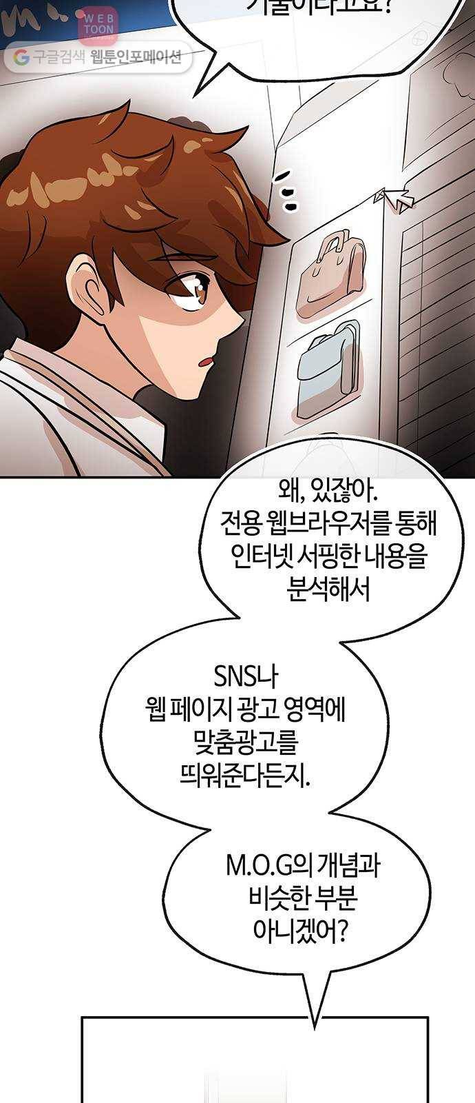 여기 악마가 있어 48. 문화 19