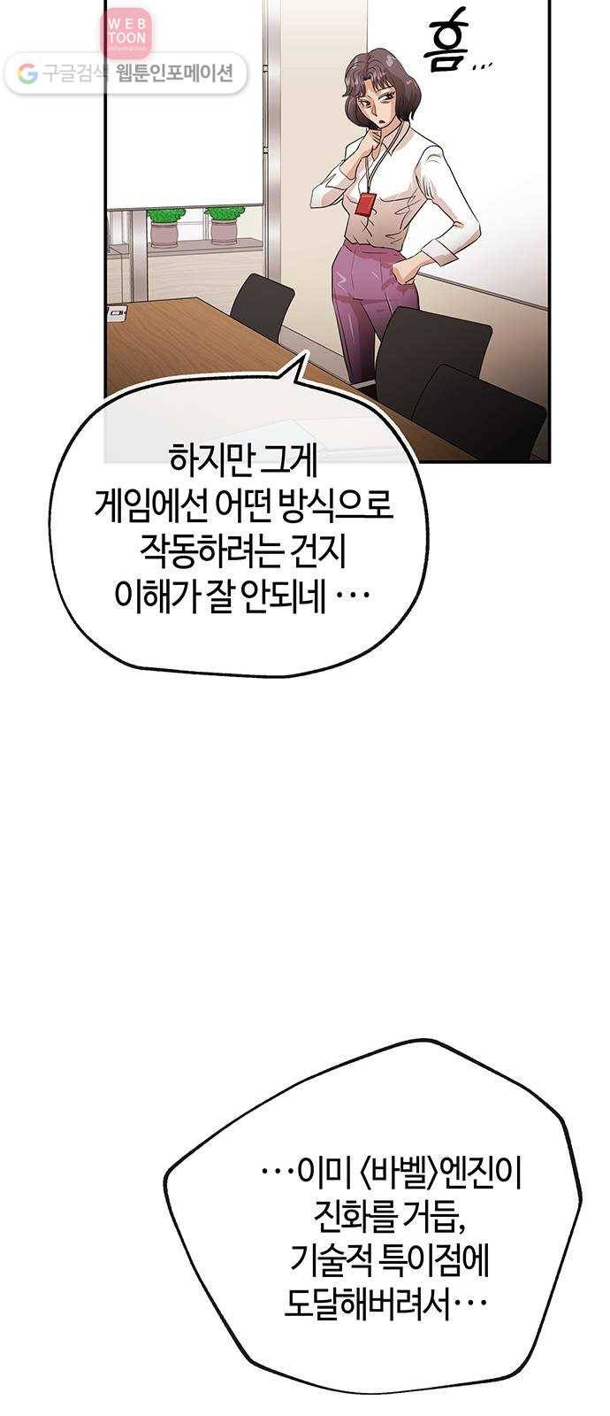 여기 악마가 있어 48. 문화 20