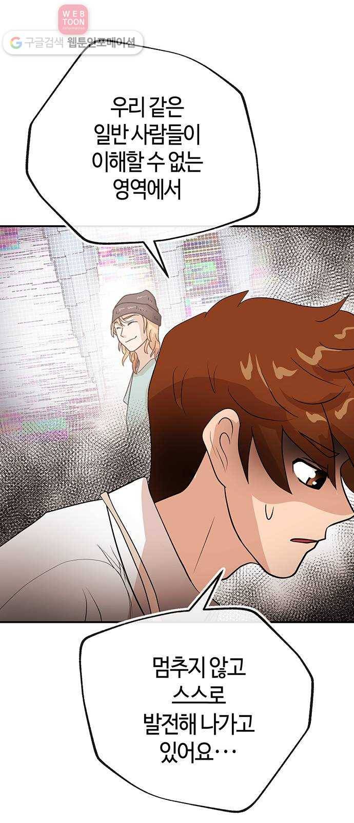 여기 악마가 있어 48. 문화 21