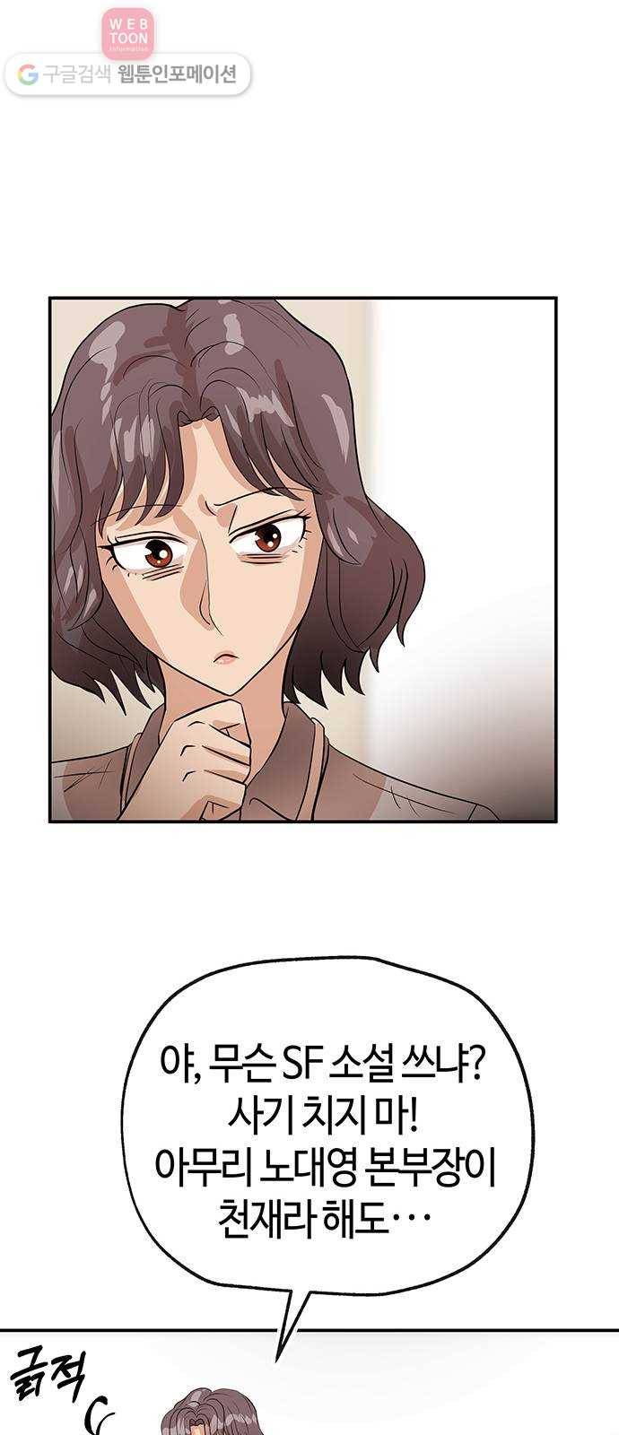 여기 악마가 있어 48. 문화 22