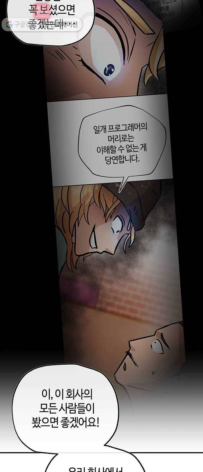 여기 악마가 있어 48. 문화 25