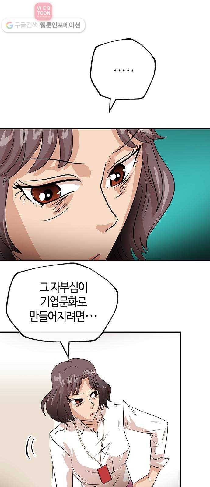 여기 악마가 있어 48. 문화 27