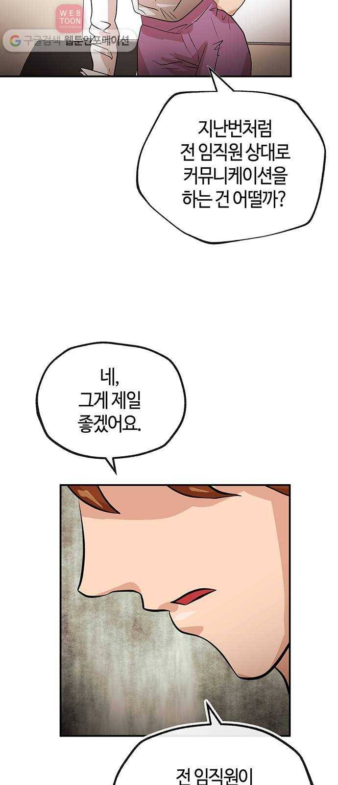 여기 악마가 있어 48. 문화 28