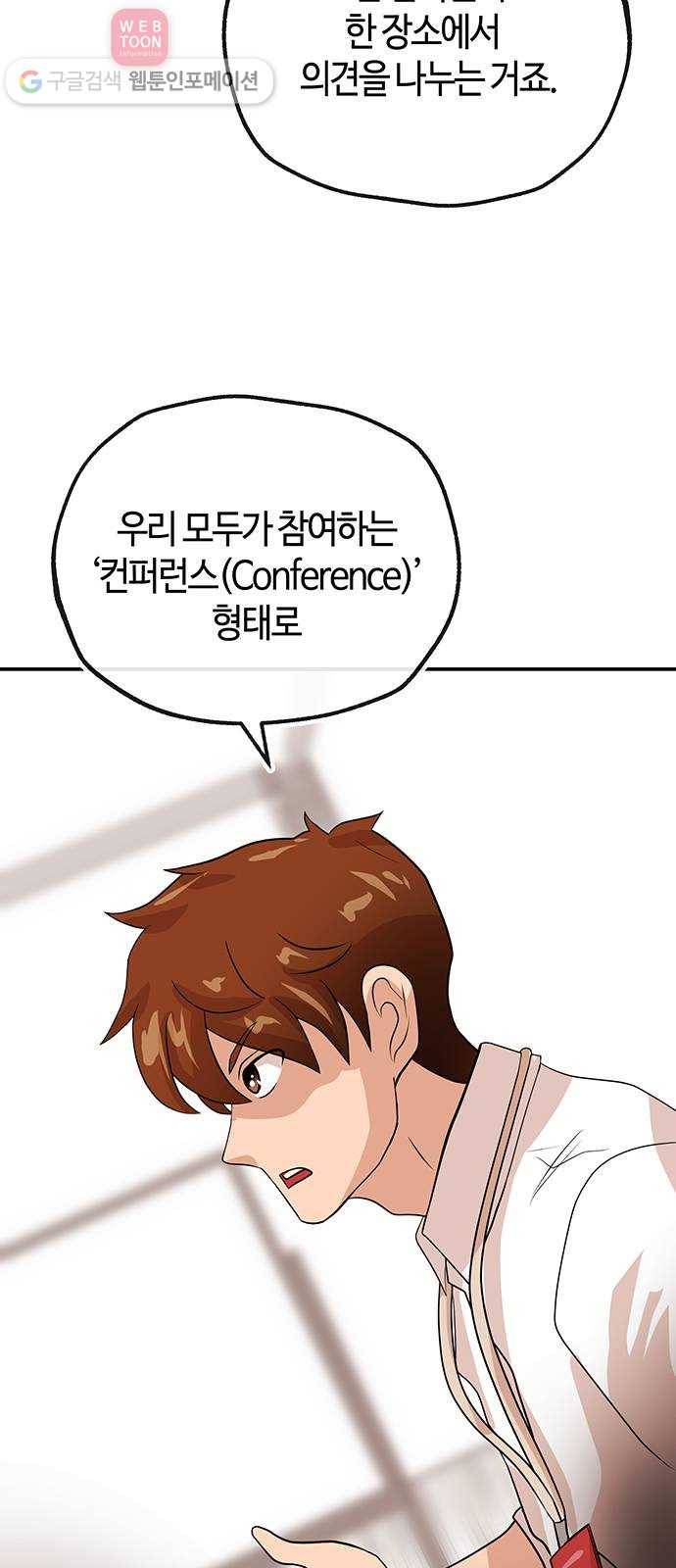여기 악마가 있어 48. 문화 29
