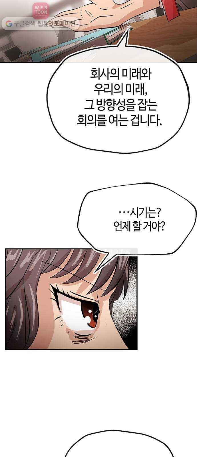 여기 악마가 있어 48. 문화 30