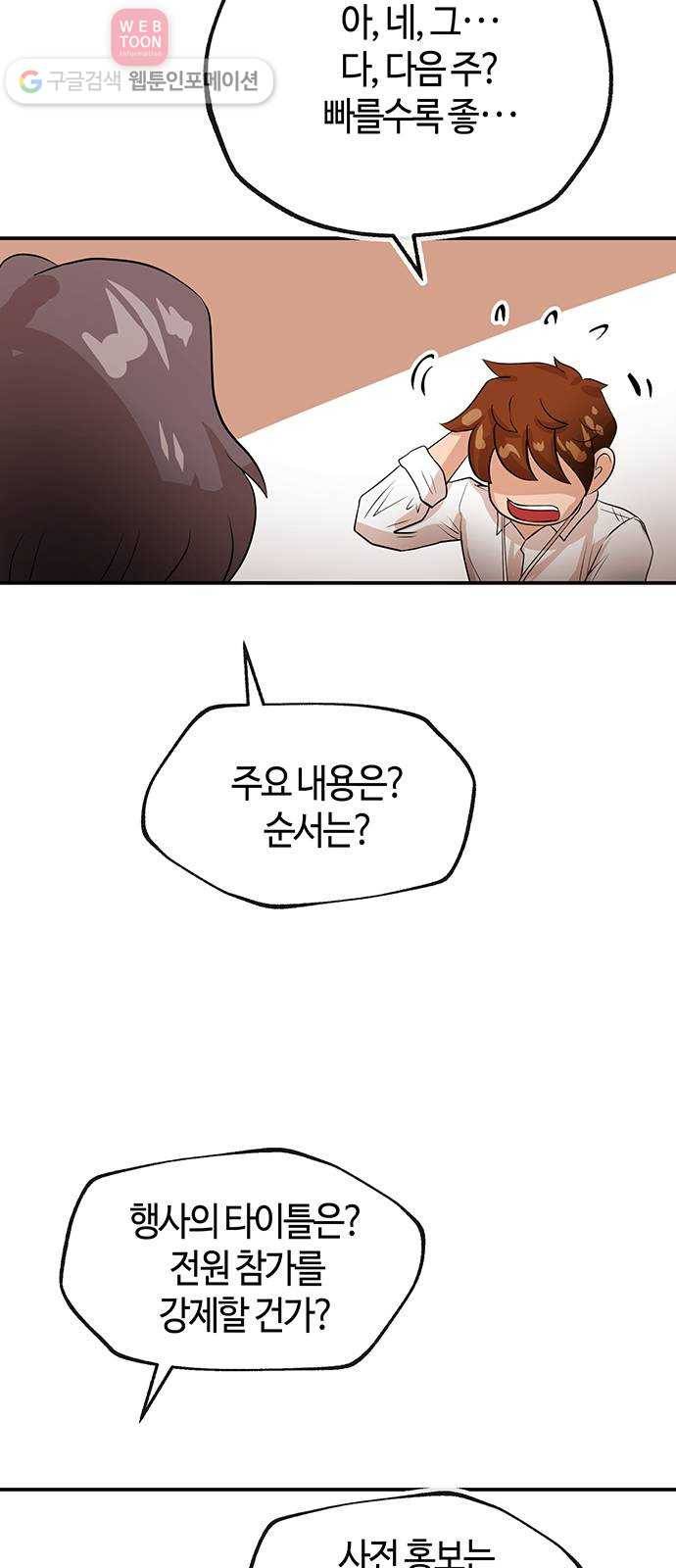여기 악마가 있어 48. 문화 31