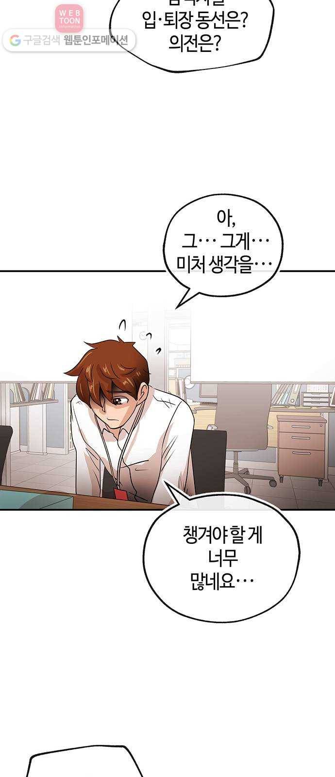 여기 악마가 있어 48. 문화 33