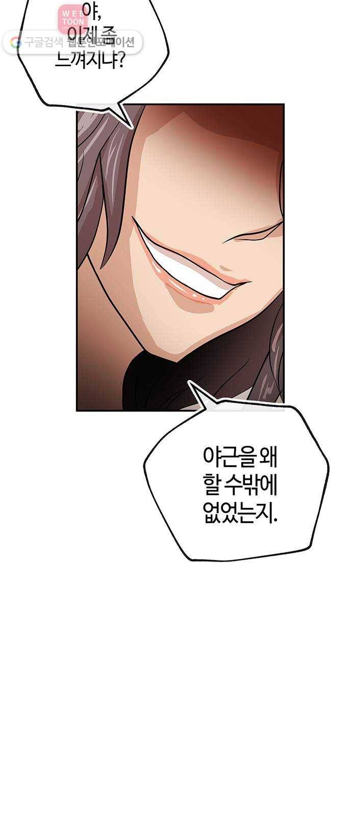 여기 악마가 있어 48. 문화 34