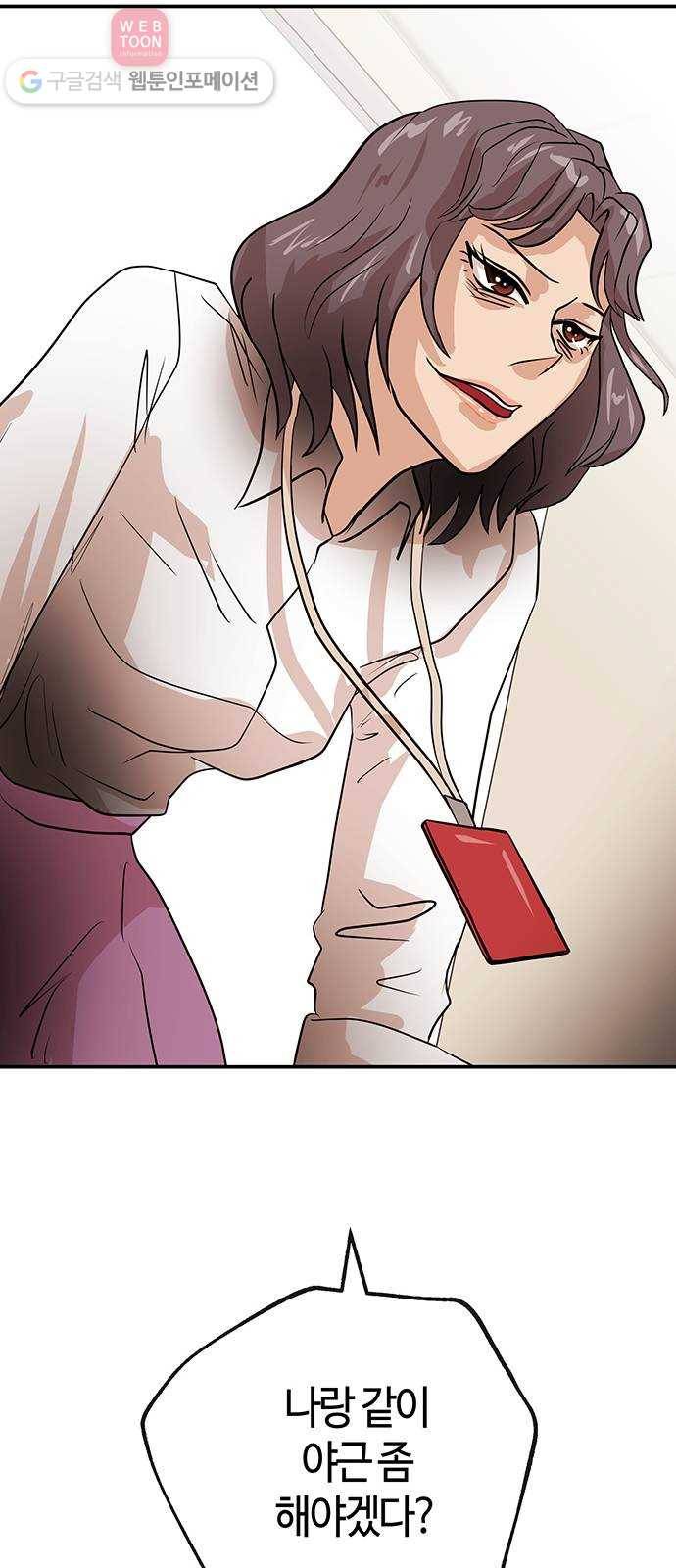 여기 악마가 있어 48. 문화 35