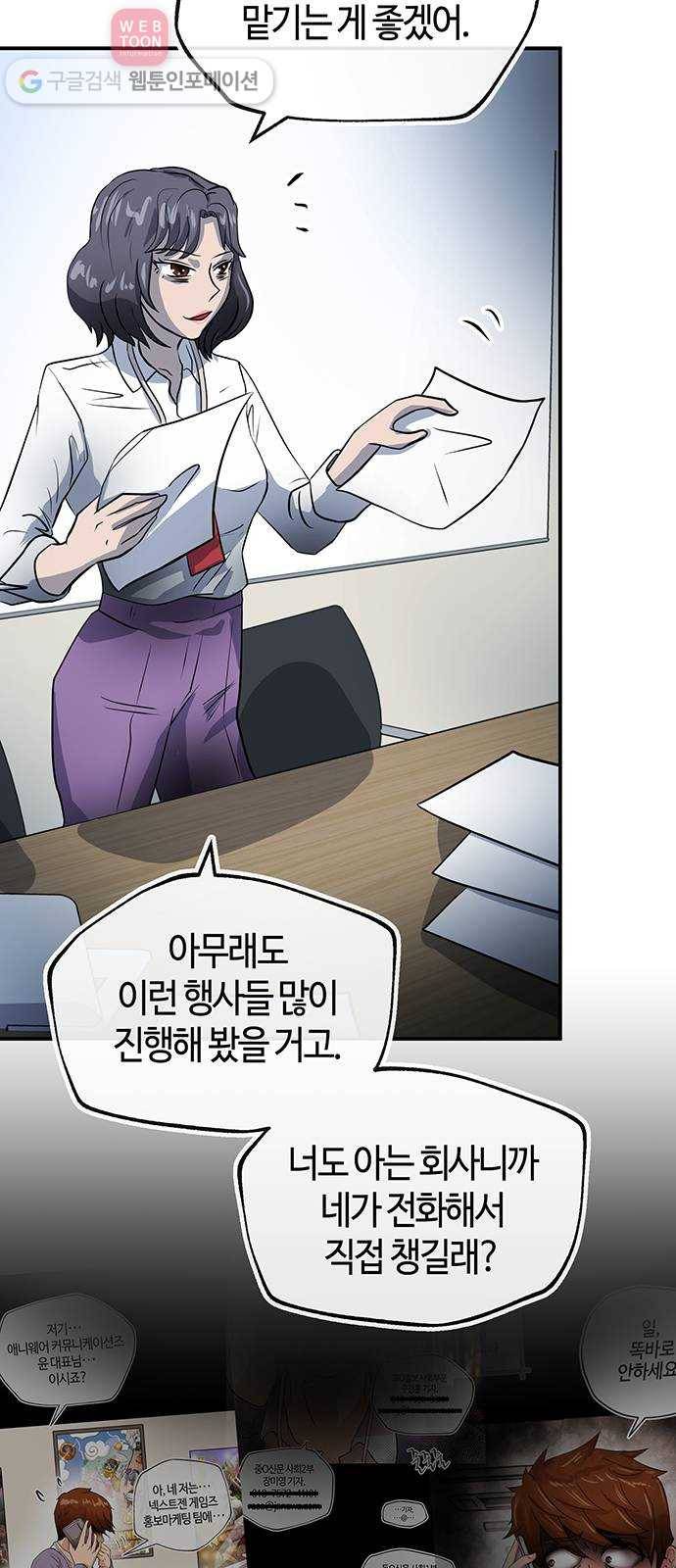 여기 악마가 있어 48. 문화 39