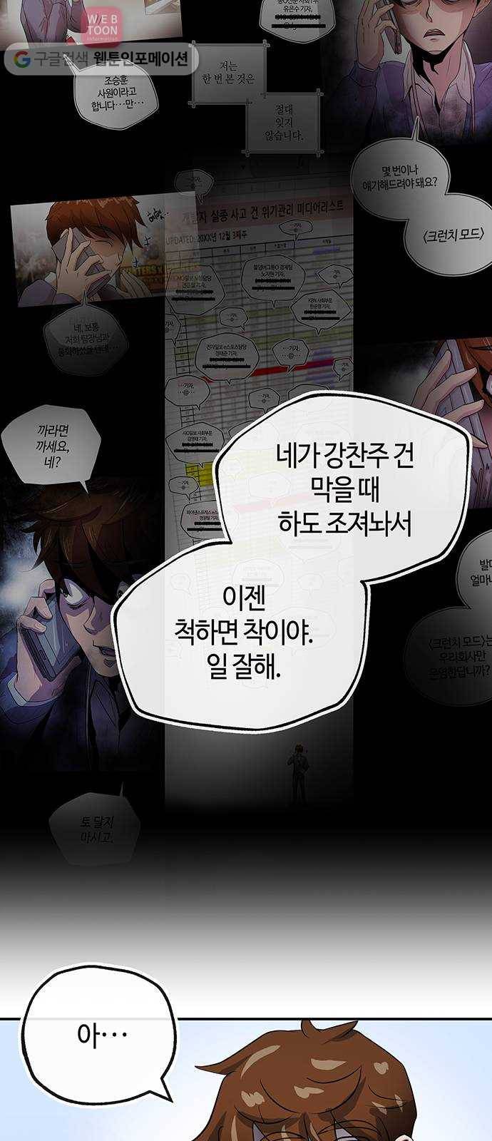 여기 악마가 있어 48. 문화 40