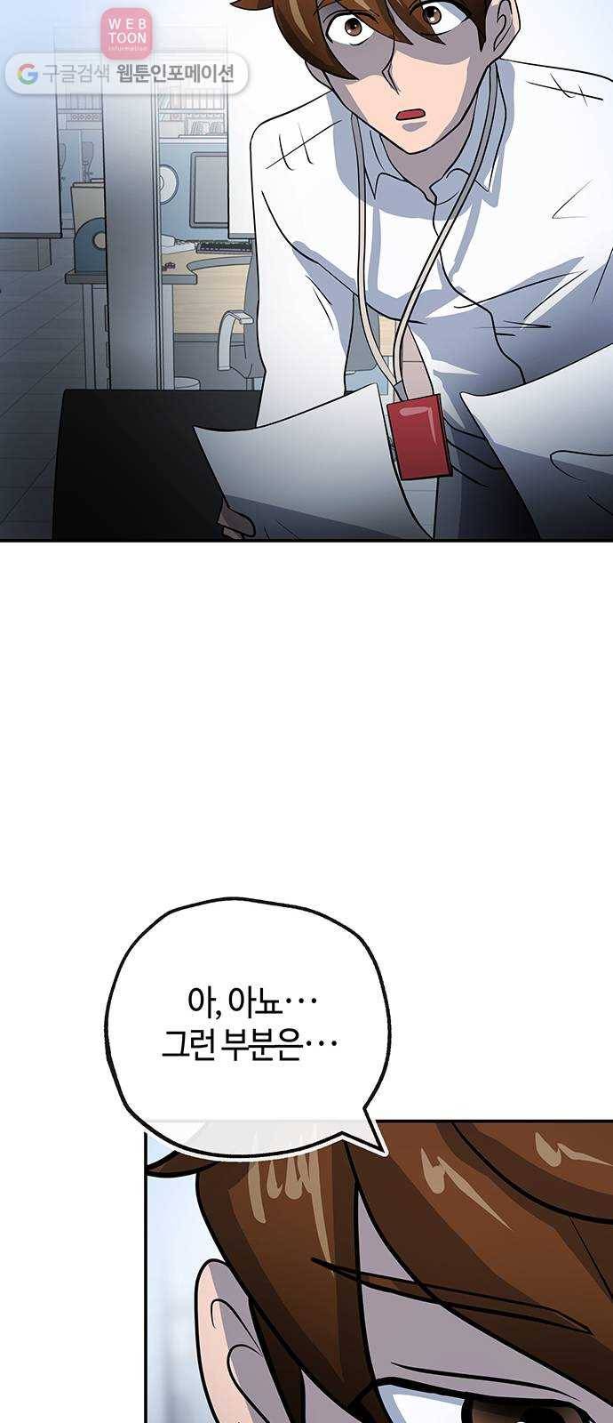 여기 악마가 있어 48. 문화 41