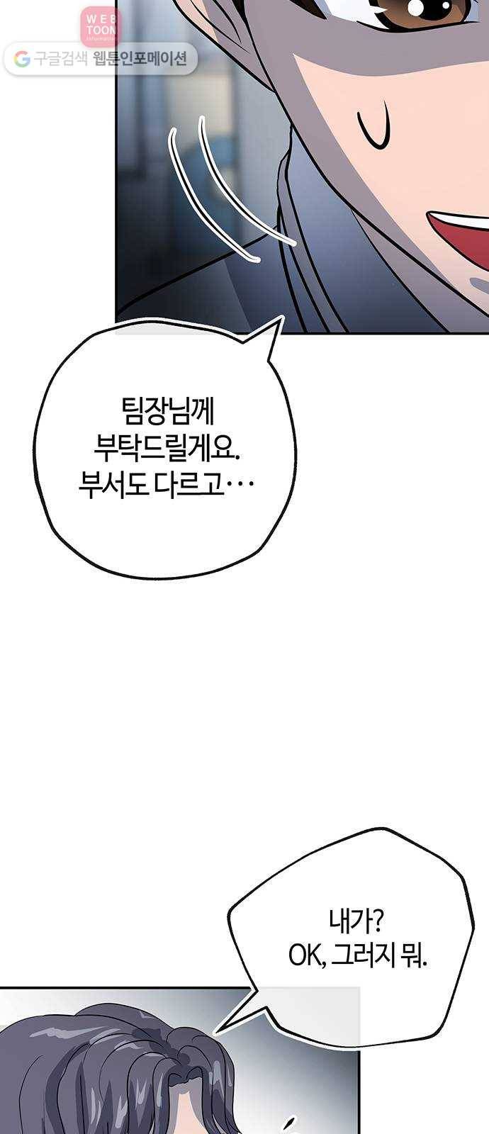 여기 악마가 있어 48. 문화 42