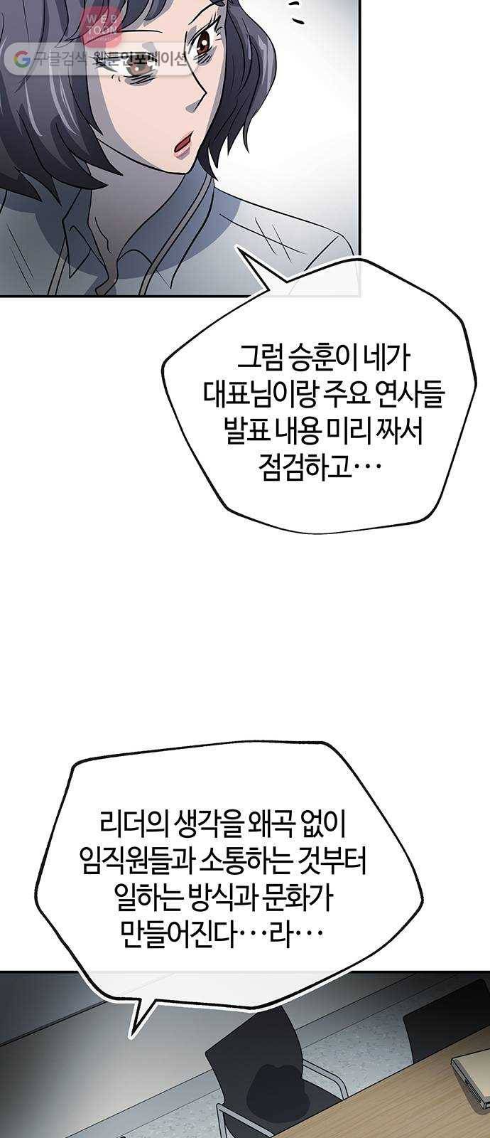 여기 악마가 있어 48. 문화 43