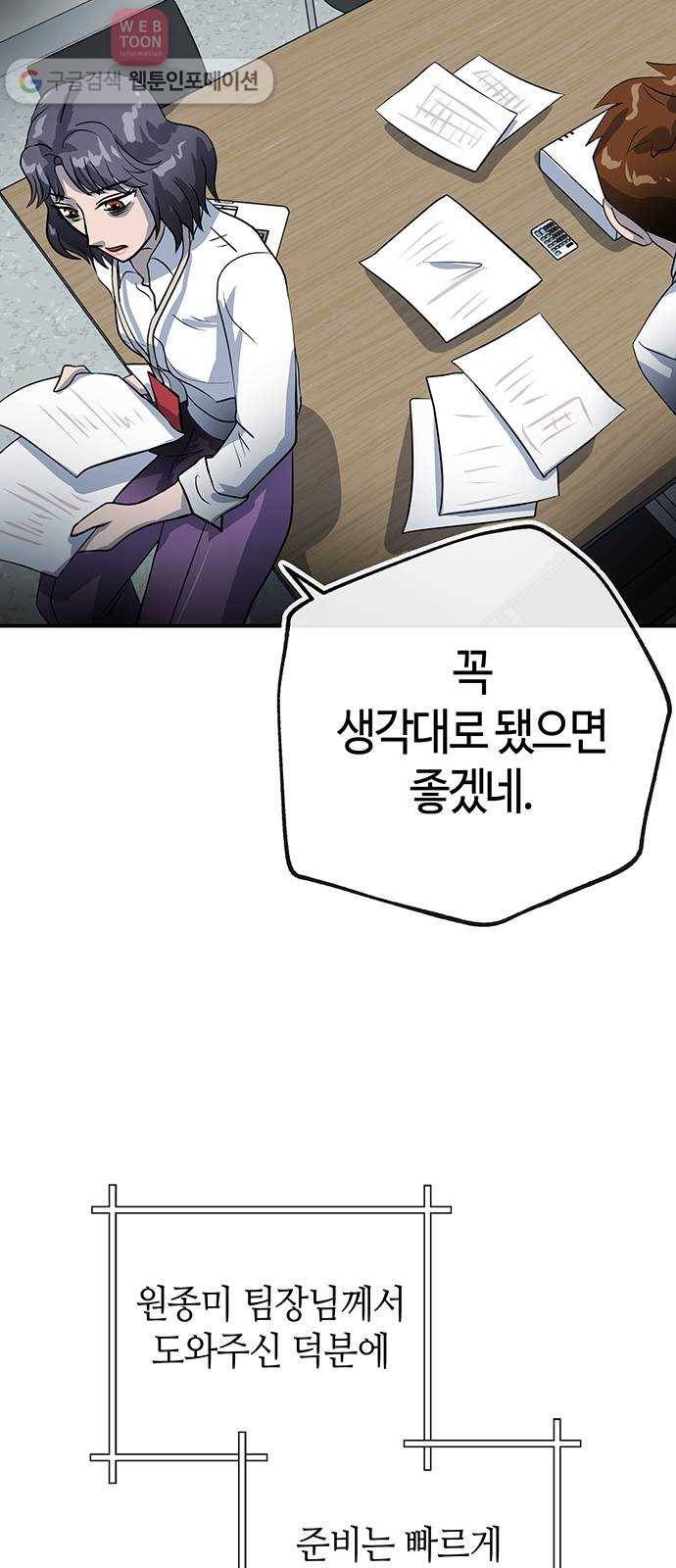 여기 악마가 있어 48. 문화 44