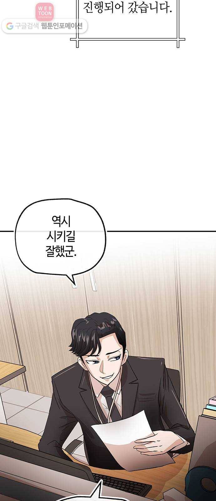 여기 악마가 있어 48. 문화 45