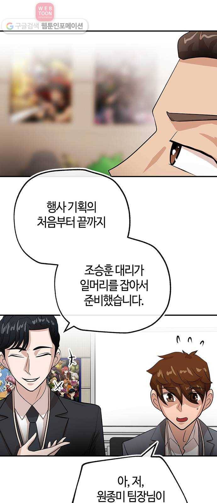 여기 악마가 있어 48. 문화 47